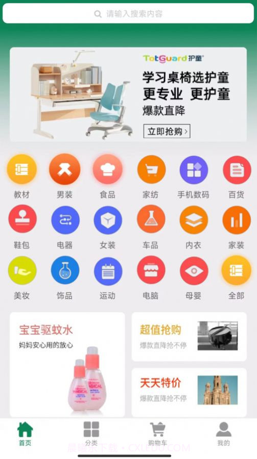 哲堂商城购物截图1 哲堂商城购物截图1