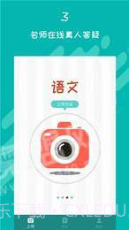 初中数学作业检查截图3 初中数学作业检查截图3