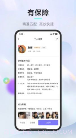 垚途直聘企业截图1
