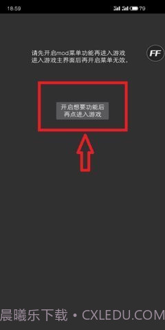 FF内置修改器MOD版截图2 FF内置修改器MOD版截图2