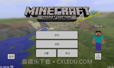 我的世界国际测试版1.17.0.56截图3 我的世界国际测试版1.17.0.56截图3