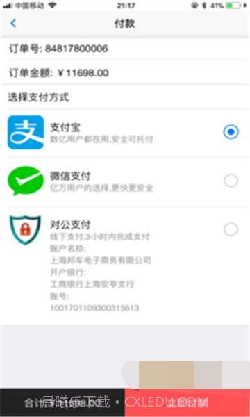 圣邦轮胎截图2 圣邦轮胎截图2
