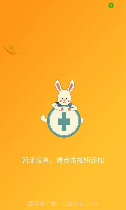 光环遥控助手截图3