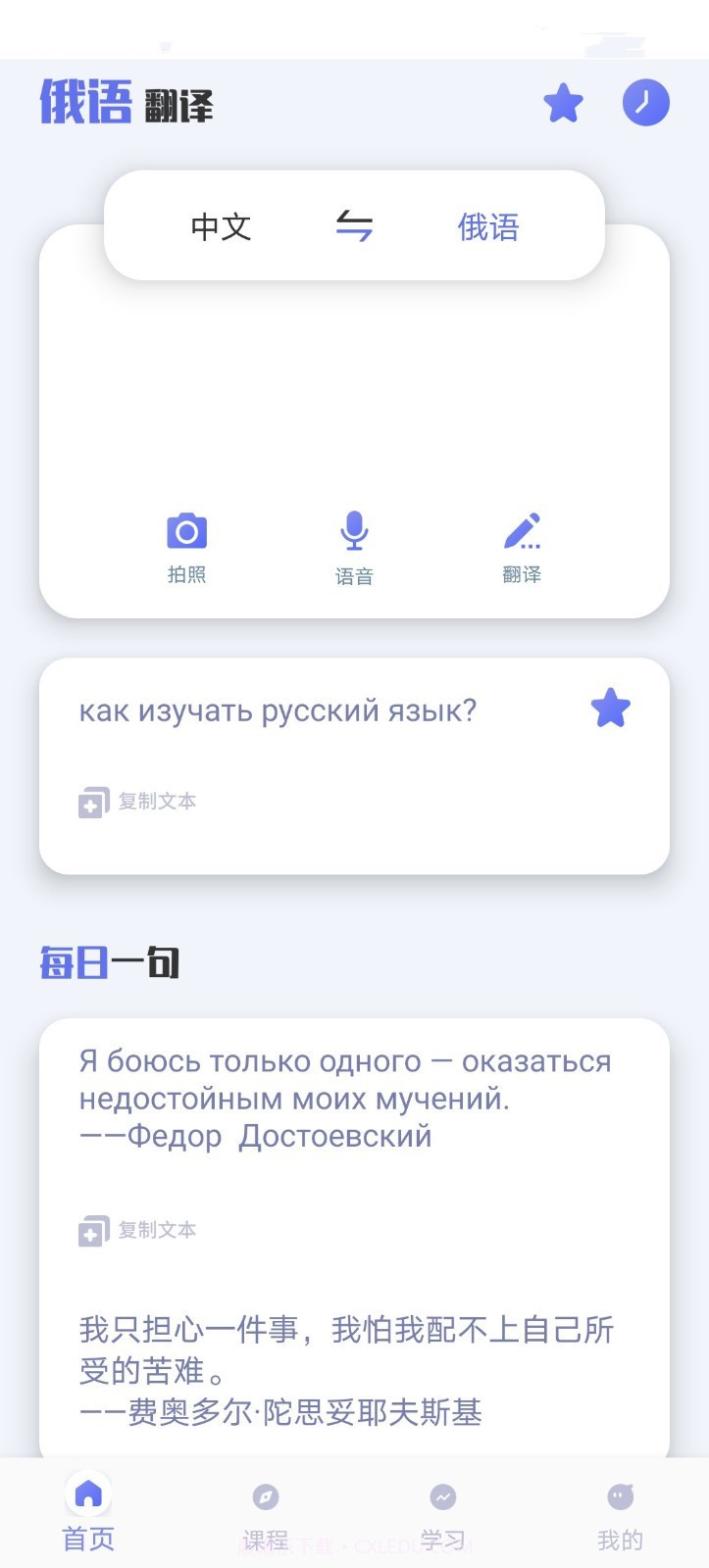 俄语词典截图1 俄语词典截图1