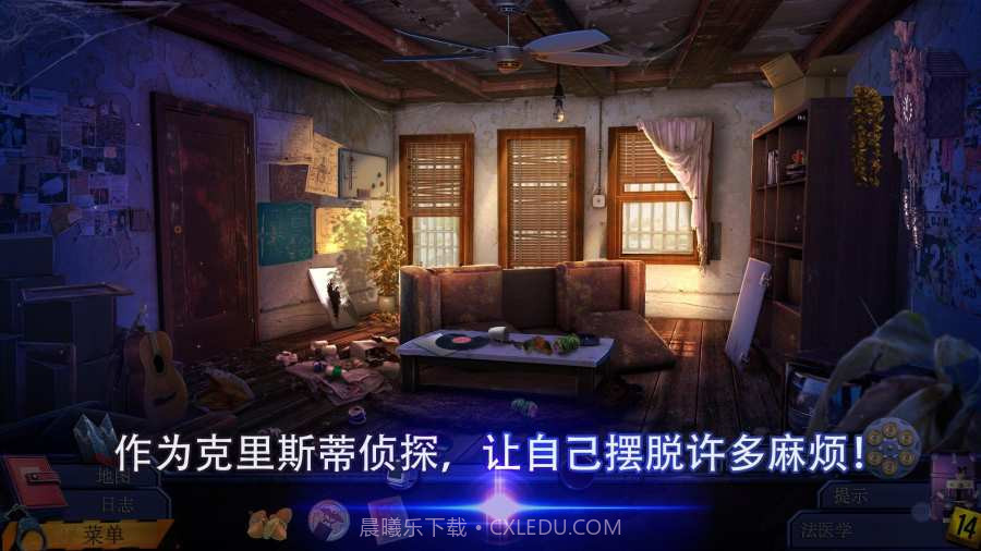 幽灵档案2：犯罪记忆截图3