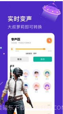 语音包变声器免费截图3 语音包变声器免费截图3