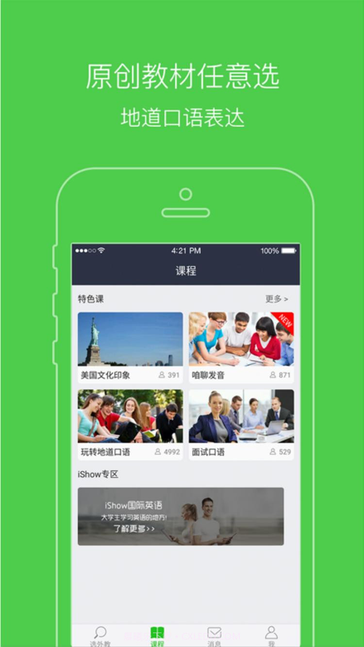 非聊不可截图4 非聊不可截图4