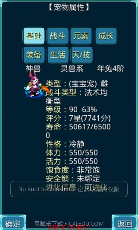 天问OL截图3 天问OL截图3