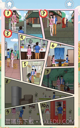 拆散情侣大作战6手游截图1 拆散情侣大作战6手游截图1