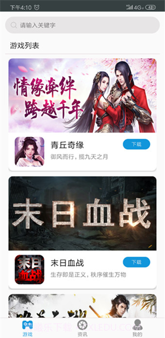 jgg18游戏平台截图3 jgg18游戏平台截图3