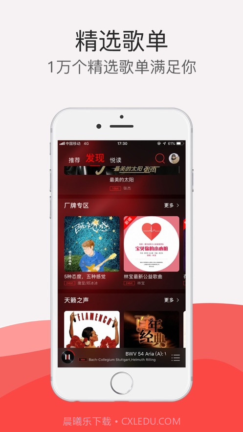 HiFi音乐pro截图3 HiFi音乐pro截图3