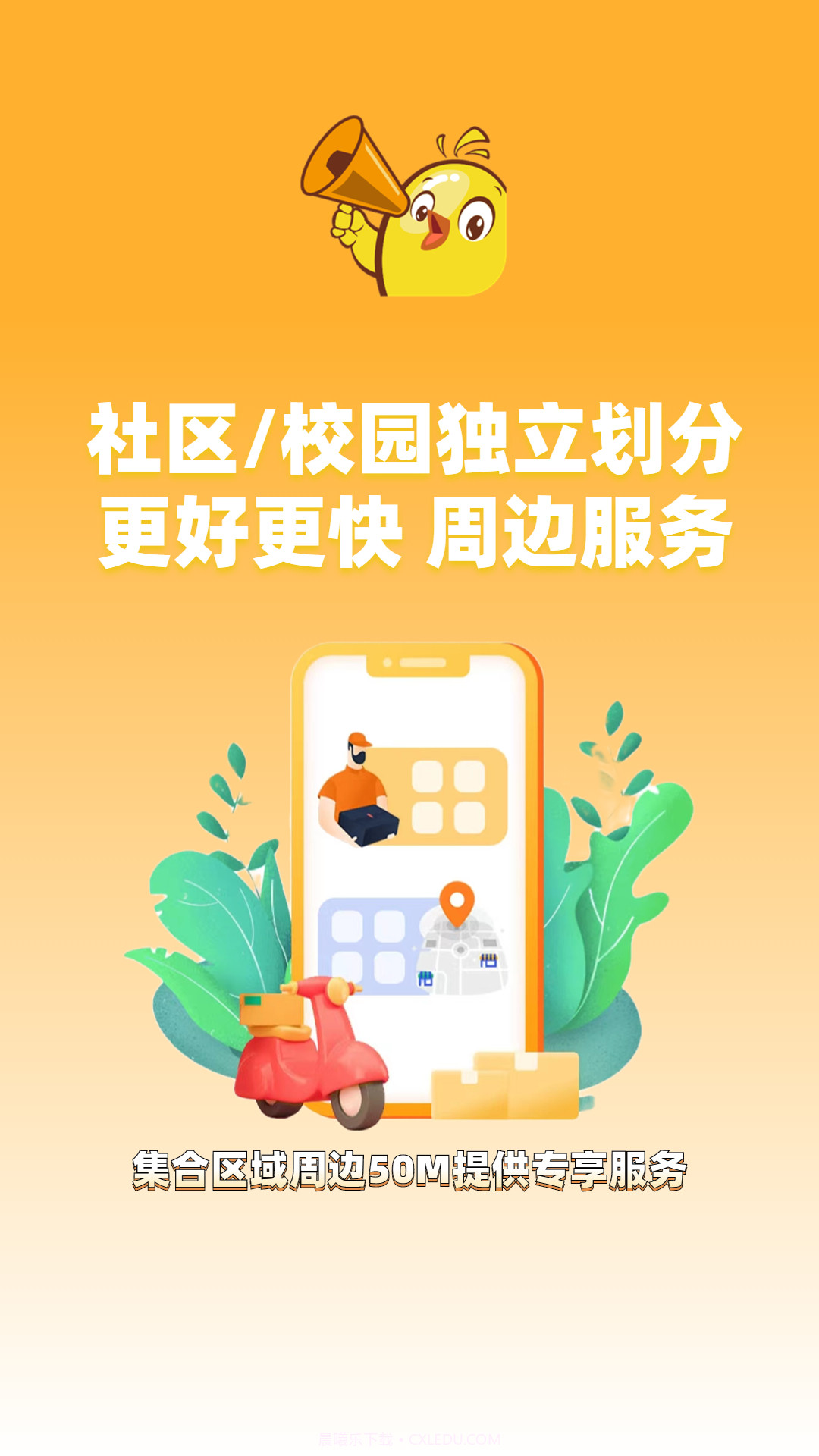 集合生活截图3 集合生活截图3