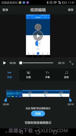 录屏大师截图2 录屏大师截图2