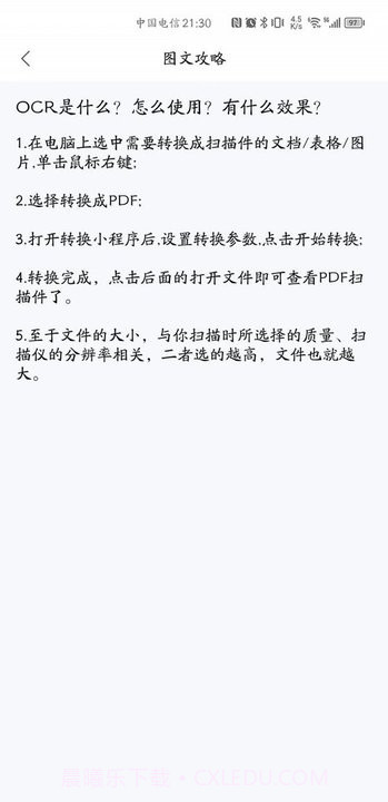 贝壳pdf阅读器截图2