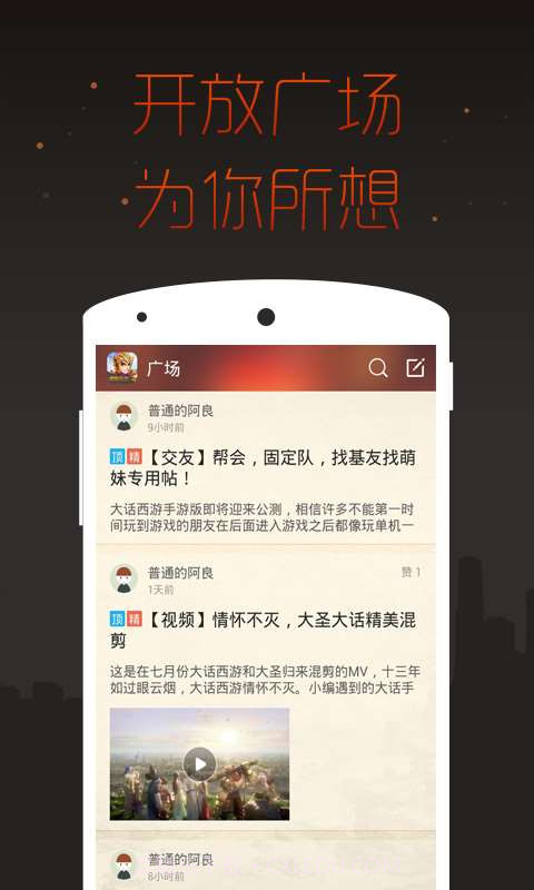 大话西游手游掌游宝截图4