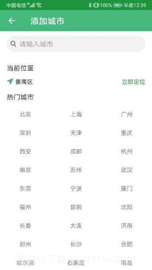 扶桑天气截图1 扶桑天气截图1