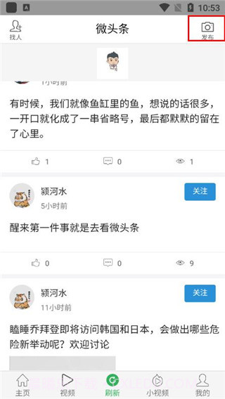 微头条v3.10截图3 微头条v3.10截图3