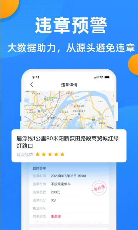全国车辆违章查询系统截图4 全国车辆违章查询系统截图4