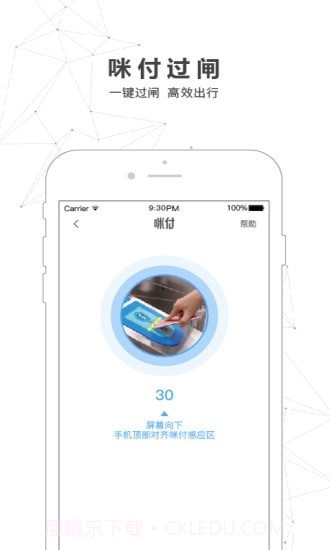 南宁轨道交通截图2 南宁轨道交通截图2