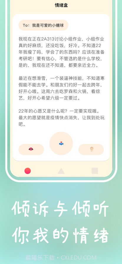 糖球截图1