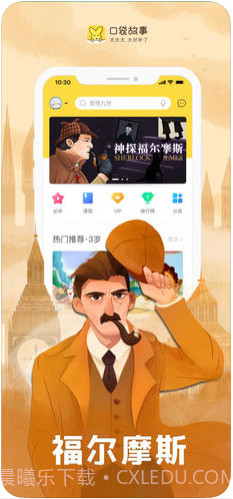 口袋故事截图4 口袋故事截图4