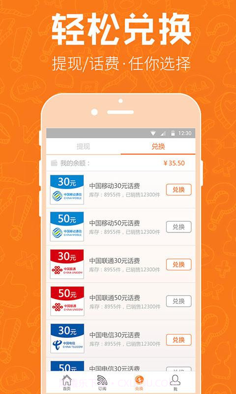 益划截图5 益划截图5