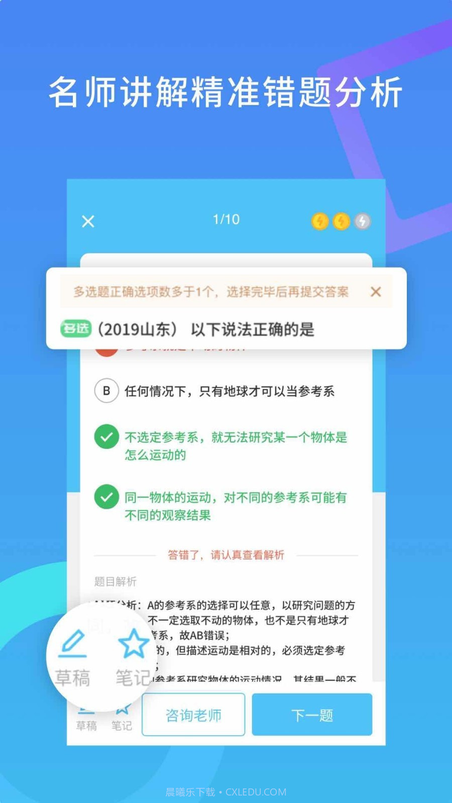 高中物理截图4 高中物理截图4