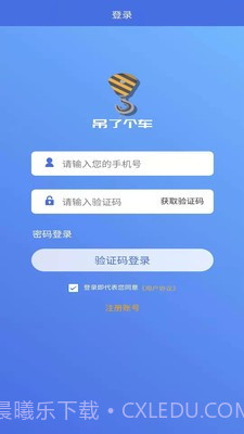 吊了个车截图1 吊了个车截图1