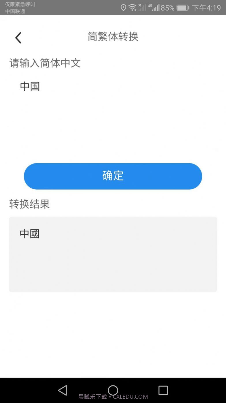 超能扫描仪截图1
