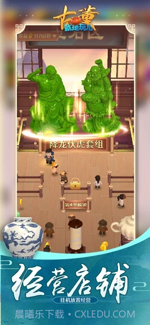 古董就是玩儿截图1 古董就是玩儿截图1