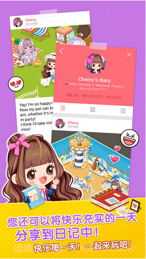 连我之家LINE PLAY截图5 连我之家LINE PLAY截图5