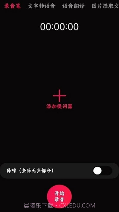 语音录音宝截图1 语音录音宝截图1