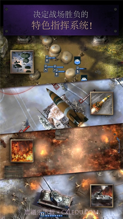 勇猛之路二战官方截图3