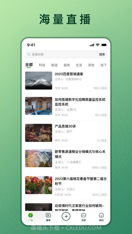晓络截图4 晓络截图4