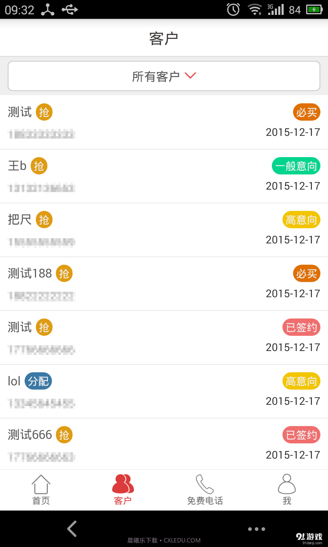 客邦截图2 客邦截图2