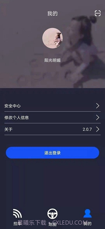 汽车指挥官截图3