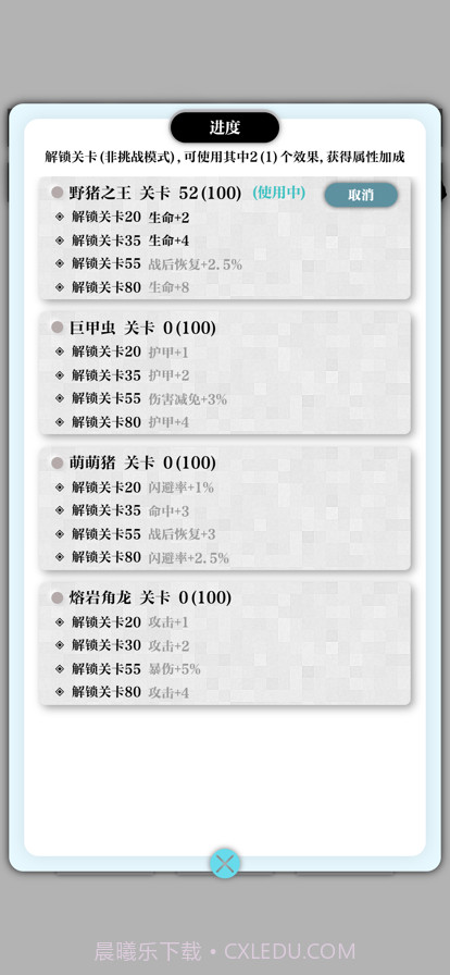 一击入魂截图9 一击入魂截图9