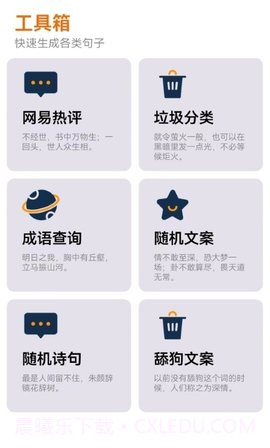 作文生成器检讨书免费版截图2 作文生成器检讨书免费版截图2