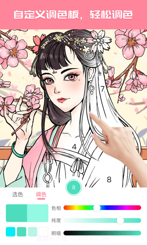 大家来涂色截图3