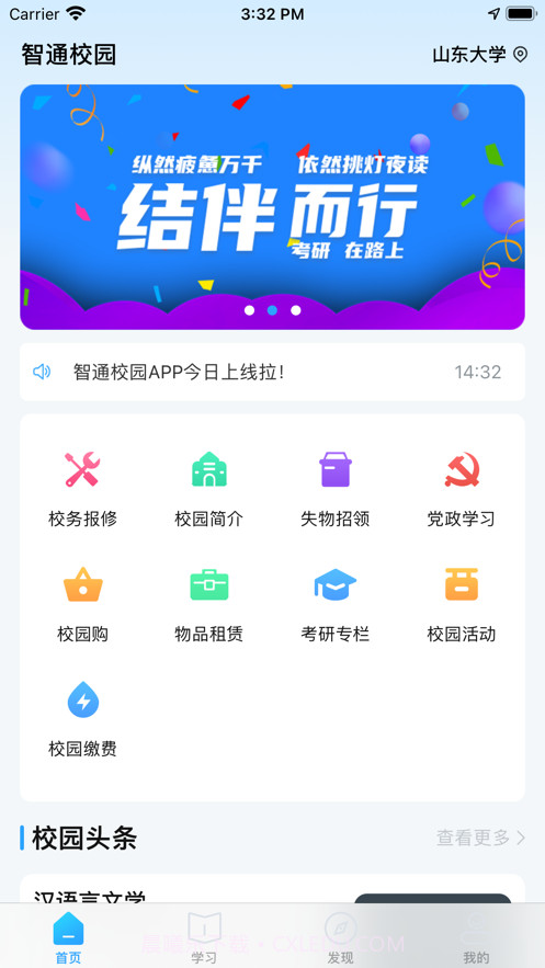 智韶骑士版截图2 智韶骑士版截图2
