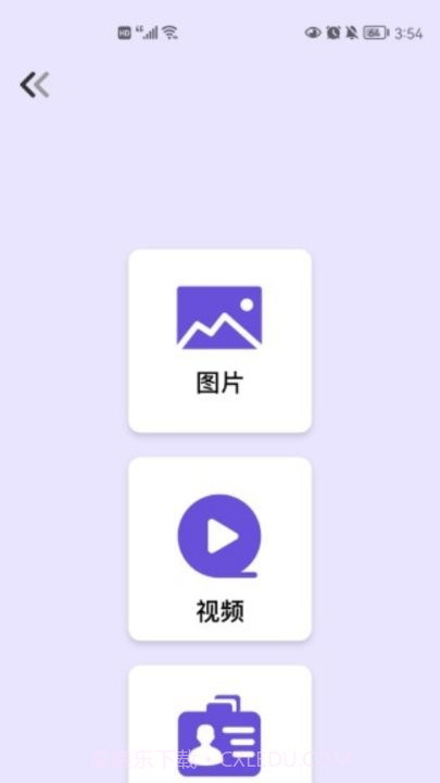 一键转移截图1