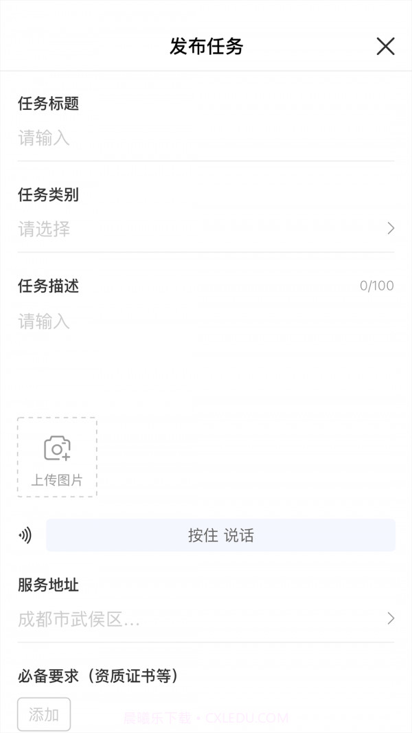 百需生活截图4 百需生活截图4
