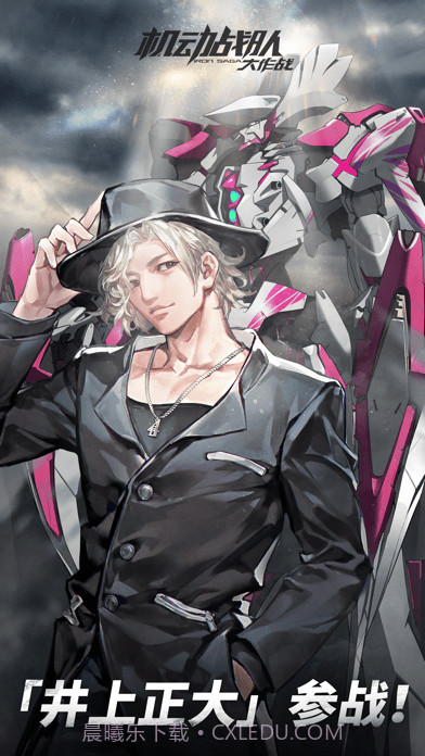 机动战队版截图1