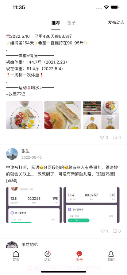 时刻截图3 时刻截图3