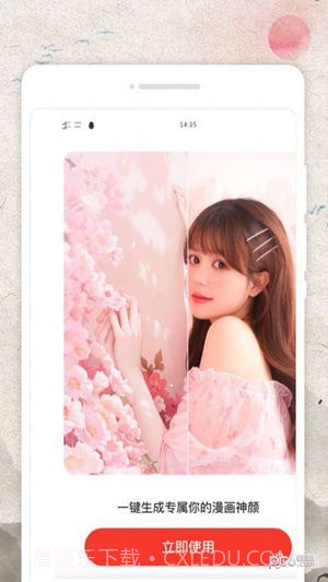 掌上日历宝截图4