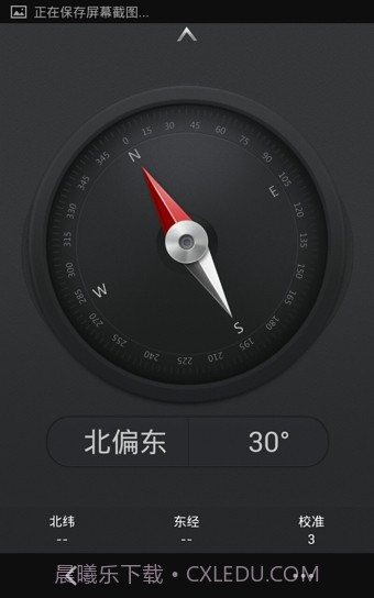 OPPO指南针截图4 OPPO指南针截图4