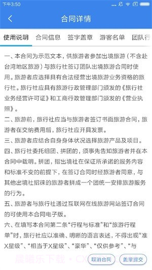 金棕榈钥签截图3