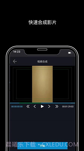 VisEdit(雷特VisEditPro视音频剪辑)V1.1.2 安卓手机版截图4