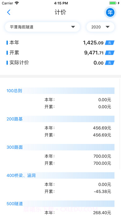 星工程截图4 星工程截图4