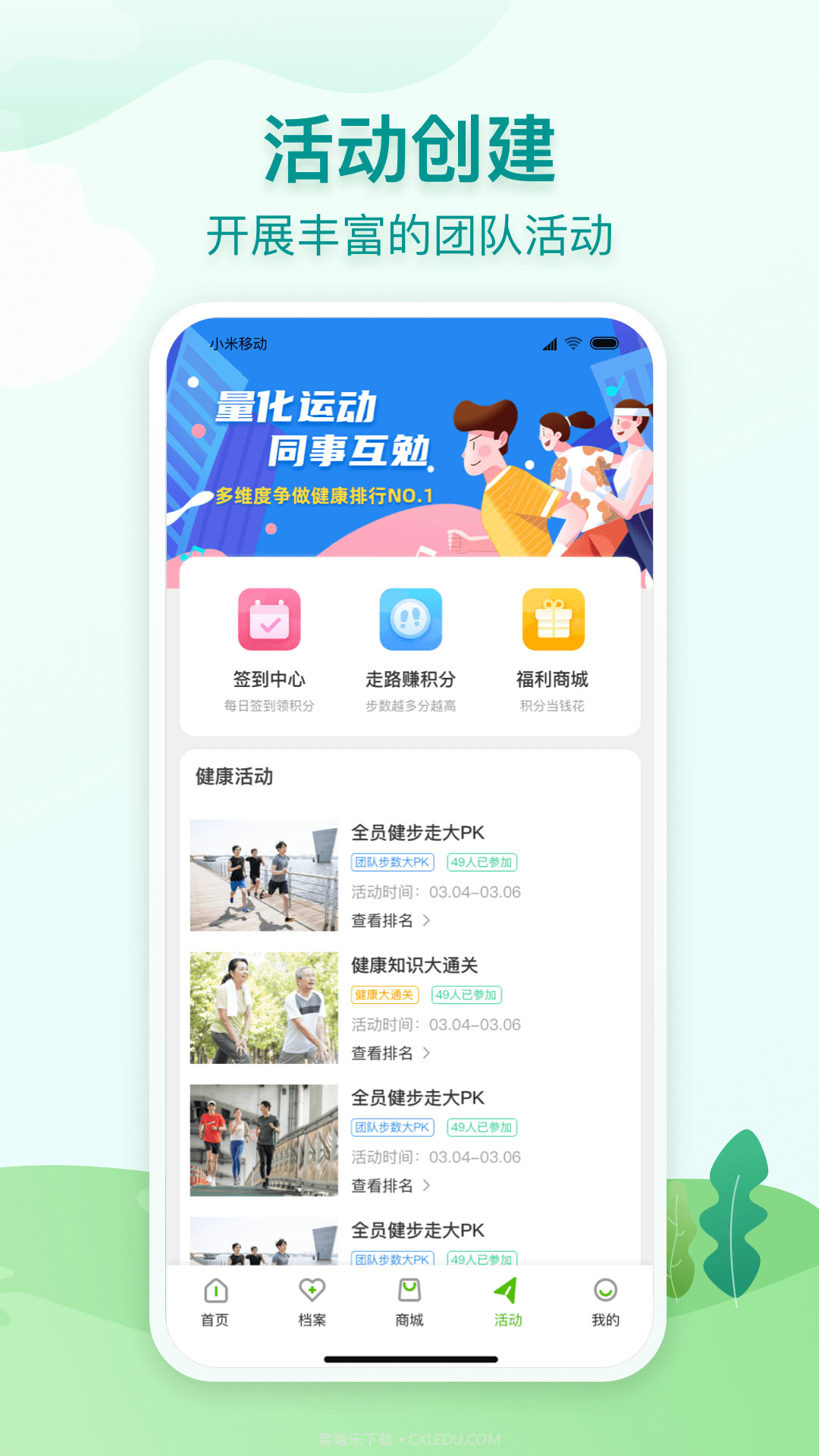 通用健康截图4 通用健康截图4